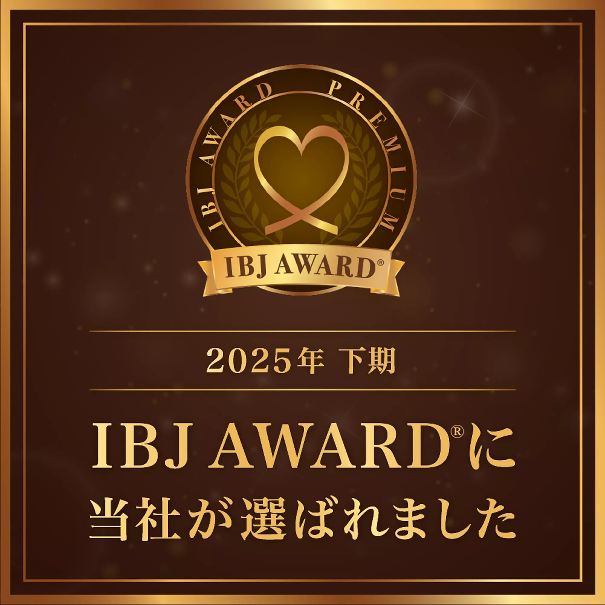 IBJ AWARD
