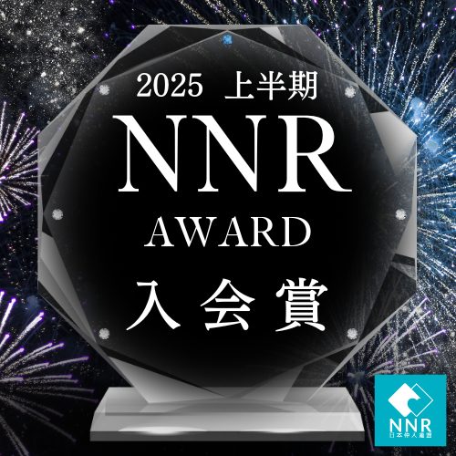 NNR AWARD