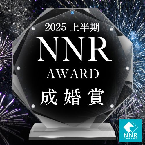 NNR AWARD
