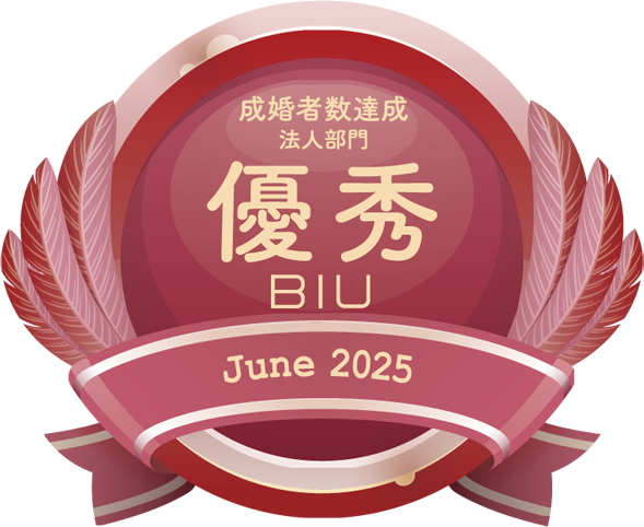 BIU AWARD